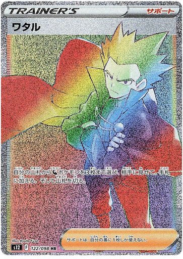 [Lance S12 122/098 HR JPN] Lance S12 122/098 HR JPN