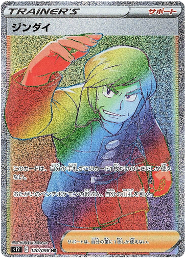 [Brandon S12 120/098 HR JPN] Brandon S12 120/098 HR JPN