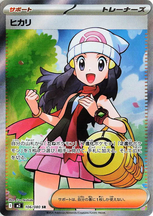 [Dawn M2 106/080 SR JPN] Dawn M2 106/080 SR JPN