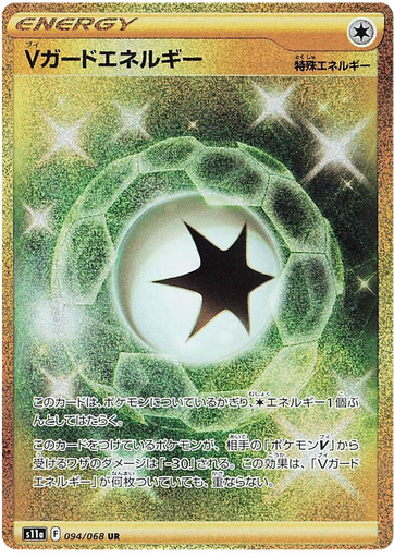 [V Guard Energy S11A 094/068 UR JPN] V Guard Energy S11A 094/068 UR JPN