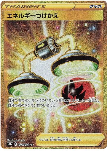 [Energy Switch S11A 093/068 UR JPN] Energy Switch S11A 093/068 UR JPN