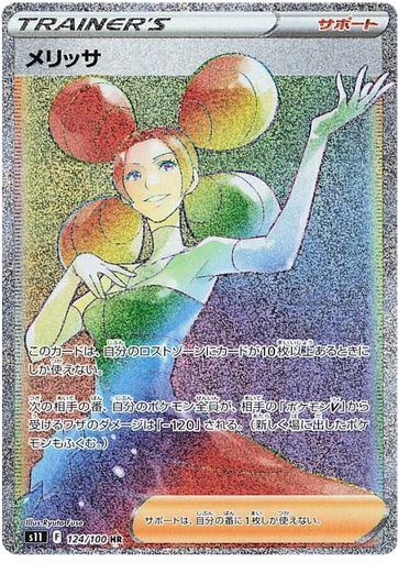 [Fantina S11 124/100 HR JPN] Fantina S11 124/100 HR JPN