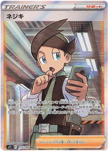 [Thorton S11 115/100 SR JPN] Thorton S11 115/100 SR JPN