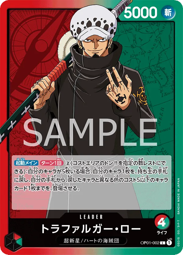 [OP01-002 | L | LEADER Trafalgar Law] OP01-002 | L | LEADER Trafalgar Law