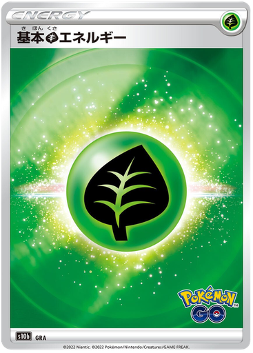 [Grass Energy S10B GRA JPN] Grass Energy S10B GRA JPN