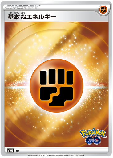 [Fighting Energy S10B FIG JPN] Fighting Energy S10B FIG JPN