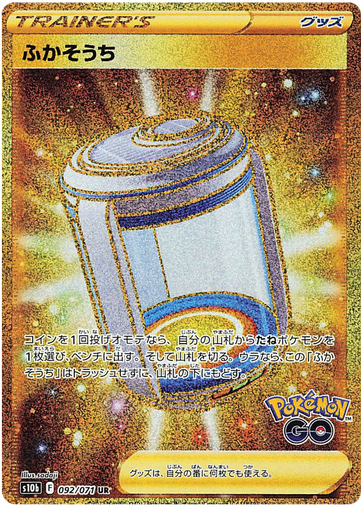 [Egg Incubator S10B 092/071 UR JPN] Egg Incubator S10B 092/071 UR JPN