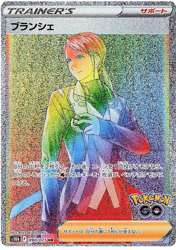 [Blanche S10B 090/071 HR JPN] Blanche S10B 090/071 HR JPN