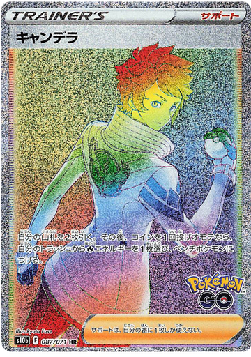 [Candela S10B 087/071 HR JPN] Candela S10B 087/071 HR JPN