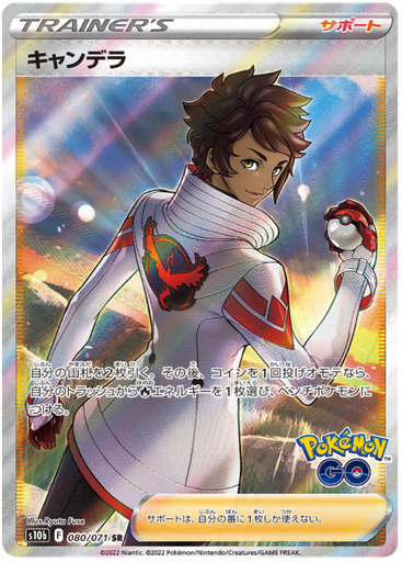 [Candela S10B 080/071 SR JPN] Candela S10B 080/071 SR JPN