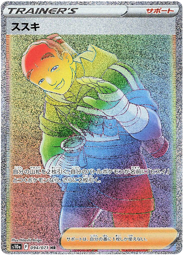 [Iscan S10A 094/071 HR JPN] Iscan S10A 094/071 HR JPN