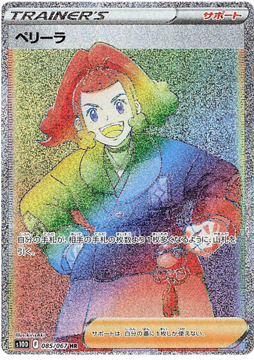 [Zisu S10D 085/067 HR JPN] Zisu S10D 085/067 HR JPN