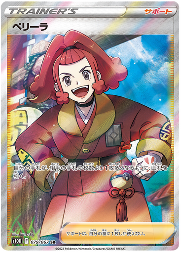 [Zisu S10D 079/067 SR JPN] Zisu S10D 079/067 SR JPN