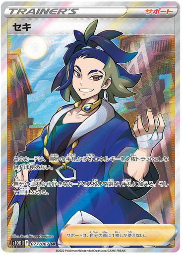 [Adaman S10D 077/067 SR JPN] Adaman S10D 077/067 SR JPN