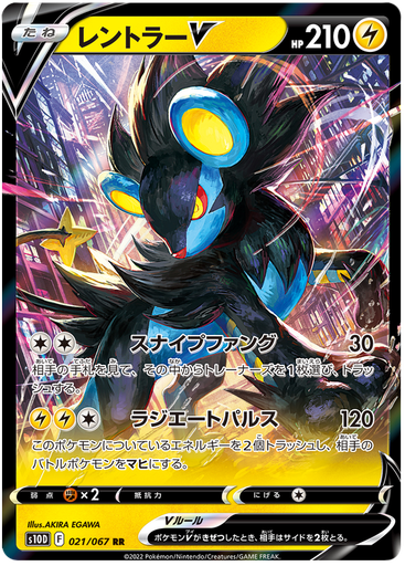 [Luxray V S10D 021/067 RR JPN] Luxray V S10D 021/067 RR JPN