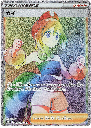 [Irida S10P 083/067 HR JPN] Irida S10P 083/067 HR JPN