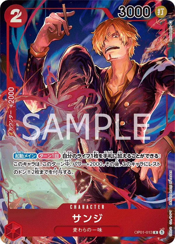[OP01-013 | R | CHARACTER Sanji (Parallel)] OP01-013 | R | CHARACTER Sanji (Parallel)