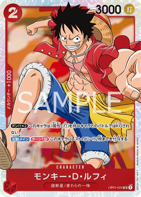 [OP01-024 | SR | CHARACTER Monkey.D.Luffy] OP01-024 | SR | CHARACTER Monkey.D.Luffy