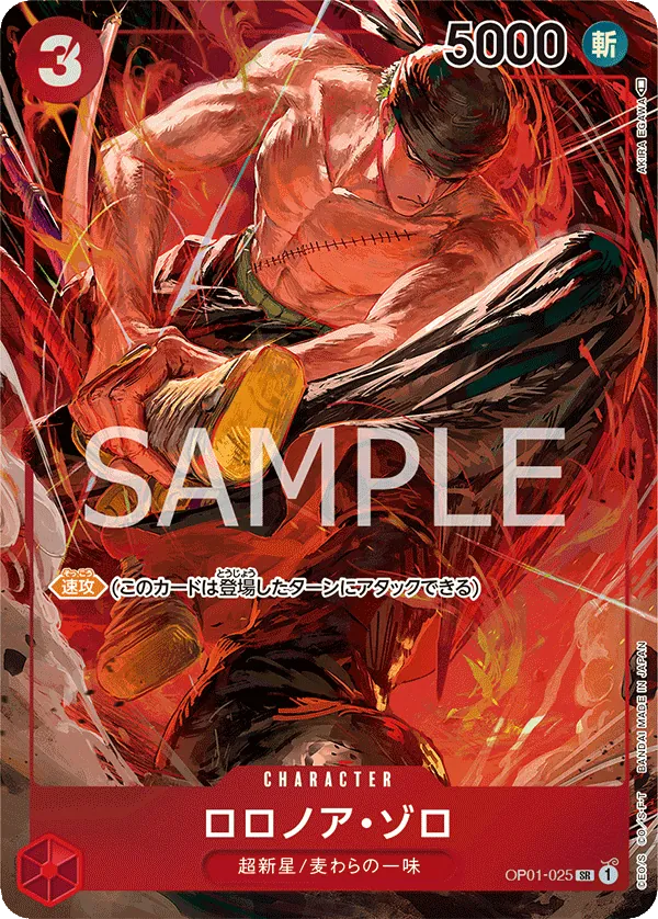 [OP01-025 | SR | CHARACTER Roronoa Zoro (Parallel)] OP01-025 | SR | CHARACTER Roronoa Zoro (Parallel)