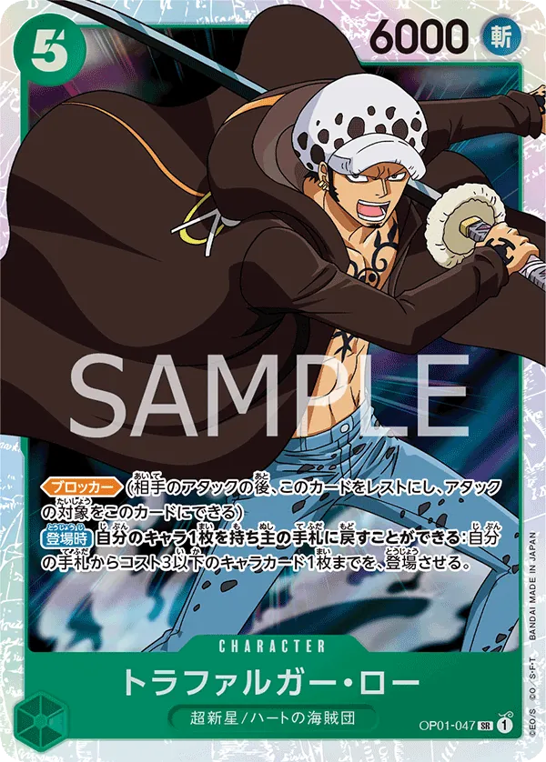 [OP01-047 | SR | CHARACTER Trafalgar Law] OP01-047 | SR | CHARACTER Trafalgar Law