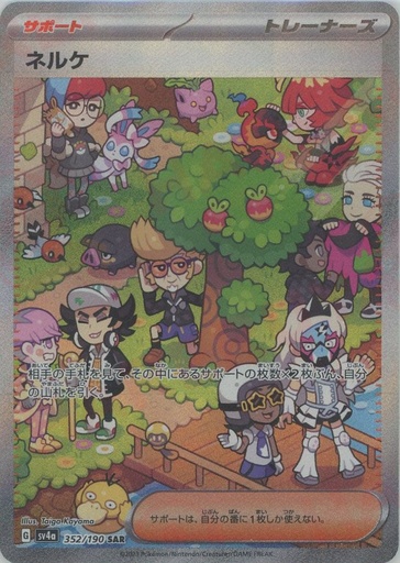 [Clive SV4A 352/190 SAR JPN] Clive SV4A 352/190 SAR JPN