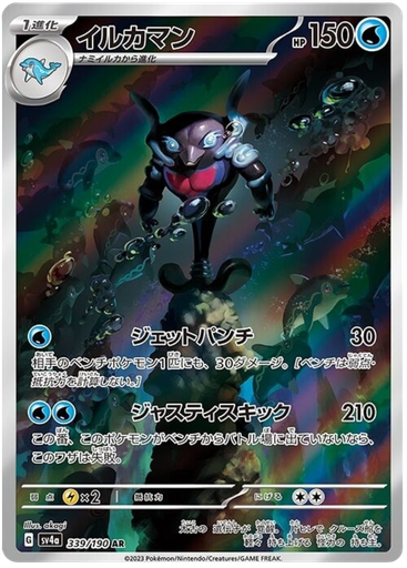 [Palafin SV4A 339/190 AR JPN] Palafin SV4A 339/190 AR JPN