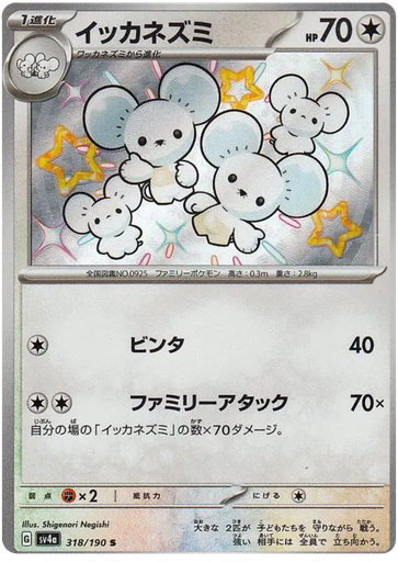 [Maushold SV4A 318/190 S JPN] Maushold SV4A 318/190 S JPN