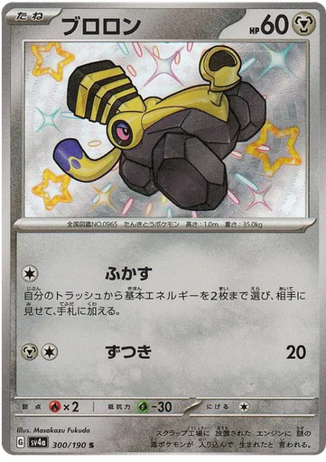 [Varoom SV4A 300/190 S JPN] Varoom SV4A 300/190 S JPN