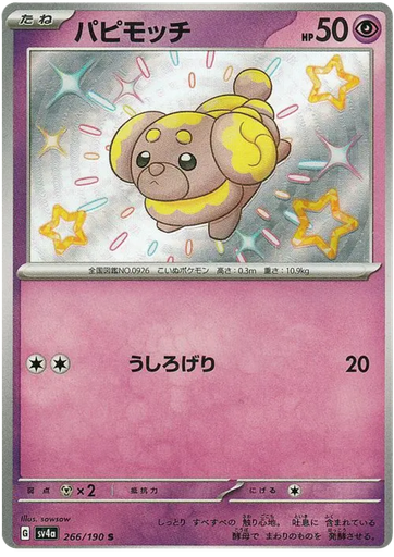 [Fidough SV4A 266/190 S JPN] Fidough SV4A 266/190 S JPN