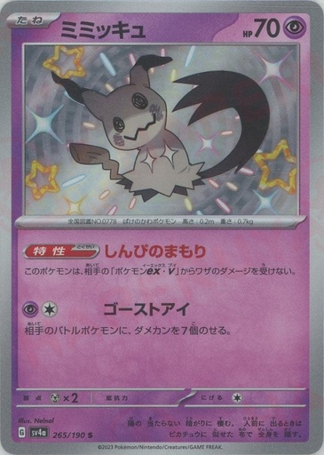 [Mimikyu SV4A 265/190 S JPN] Mimikyu SV4A 265/190 S JPN