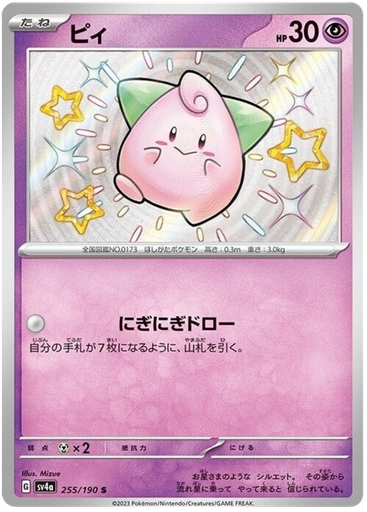 [Cleffa SV4A 255/190 S JPN] Cleffa SV4A 255/190 S JPN