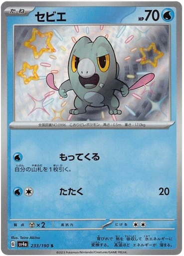 [Frigibax SV4A 233/190 S JPN] Frigibax SV4A 233/190 S JPN