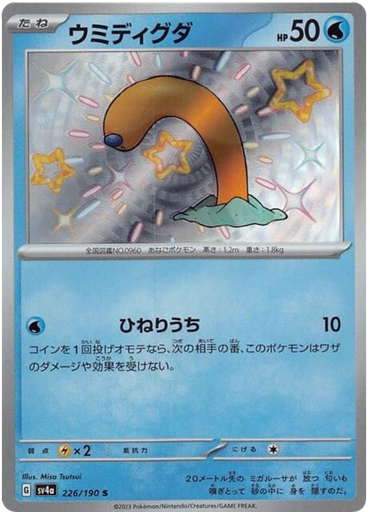 [Wiglett SV4A 226/190 S JPN] Wiglett SV4A 226/190 S JPN