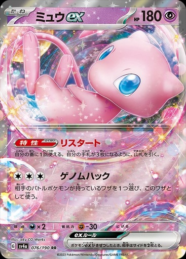 [Mew ex SV4A 076/190 RR JPN] Mew ex SV4A 076/190 RR JPN