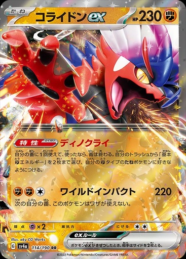 [Koraidon ex SV4A 114/190 RR JPN] Koraidon ex SV4A 114/190 RR JPN