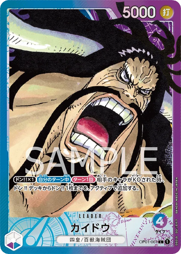 [OP01-061 | L | LEADER Kaido (Parallel)] OP01-061 | L | LEADER Kaido (Parallel)