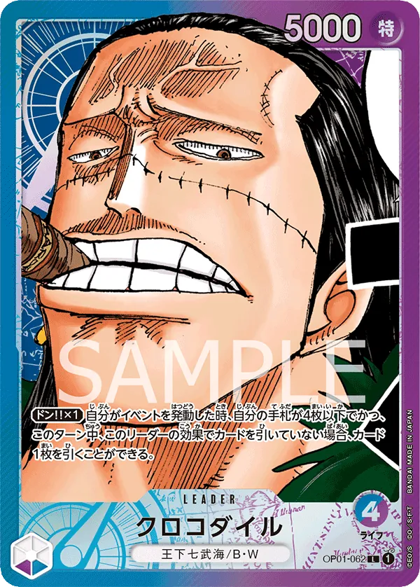 [OP01-062 | L | LEADER Crocodile (Parallel)] OP01-062 | L | LEADER Crocodile (Parallel)