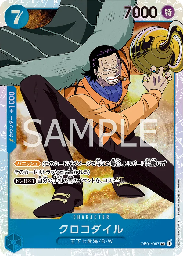 [OP01-067 | SR | CHARACTER Crocodile] OP01-067 | SR | CHARACTER Crocodile