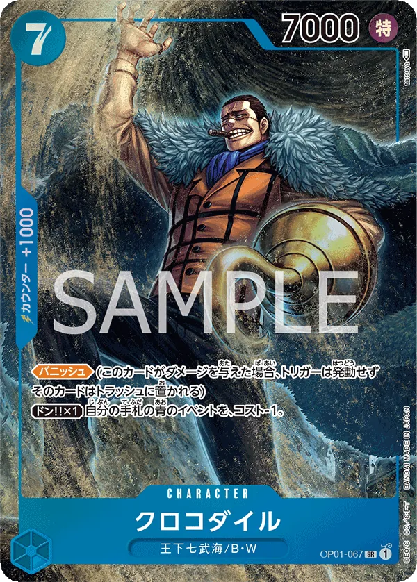 [OP01-067 | SR | CHARACTER Crocodile (Parallel)] OP01-067 | SR | CHARACTER Crocodile (Parallel)
