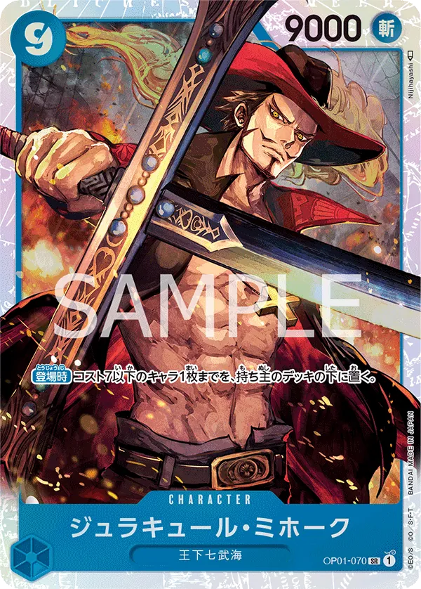 [OP01-070 | SR | CHARACTER Dracule Mihawk] OP01-070 | SR | CHARACTER Dracule Mihawk
