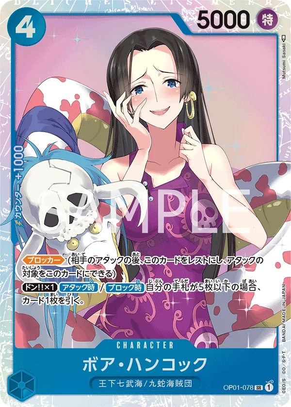 [OP01-078 | SR | CHARACTER Boa Hancock] OP01-078 | SR | CHARACTER Boa Hancock