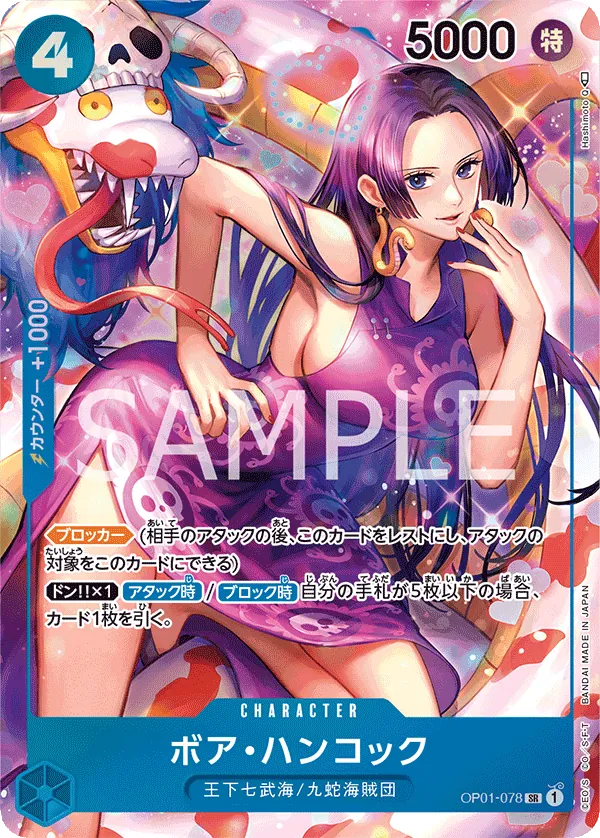 [OP01-078 | SR | CHARACTER Boa Hancock (Parallel)] OP01-078 | SR | CHARACTER Boa Hancock (Parallel)
