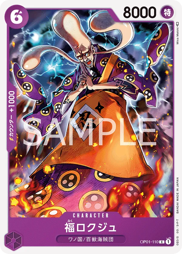 [OP01-110 | C | CHARACTER Fukurokuju] OP01-110 | C | CHARACTER Fukurokuju