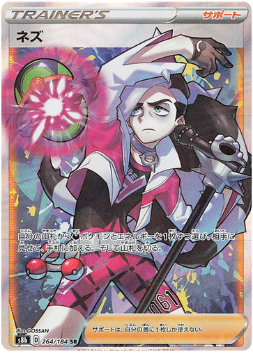 [Piers S8B 264/184 SR JPN] Piers S8B 264/184 SR JPN