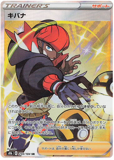 [Raihan S8B 259/184 SR JPN] Raihan S8B 259/184 SR JPN