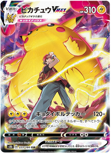 [Pikachu VMAX S8B 223/184 CSR JPN] Pikachu VMAX S8B 223/184 CSR JPN