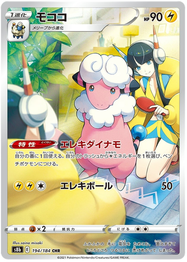 [Flaafy S8B 194/184 CHR JPN] Flaafy S8B 194/184 CHR JPN