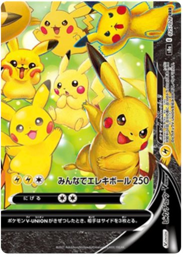 [Pikachu V-UNION S8A 028/028 RRR JPN] Pikachu V-UNION S8A 028/028 RRR JPN