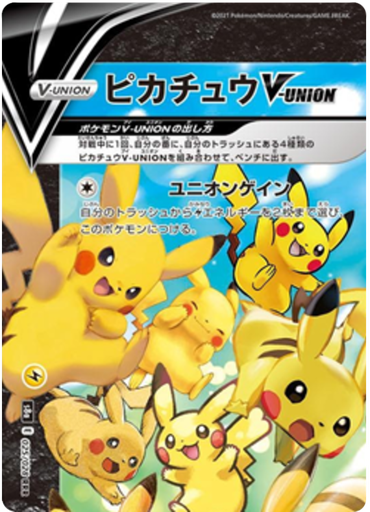 [Pikachu V-UNION S8A 025/028 RRR JPN] Pikachu V-UNION S8A 025/028 RRR JPN