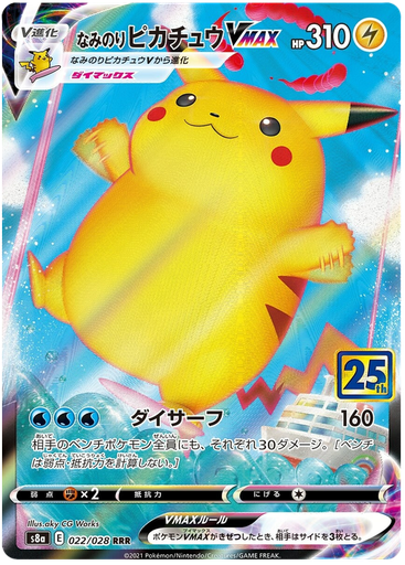 [Surfing Pikachu VMAX S8A 022/028 RRR JPN] Surfing Pikachu VMAX S8A 022/028 RRR JPN